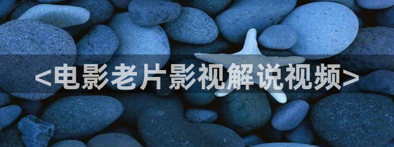 星空馆