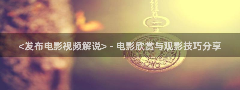 星空顶电影院