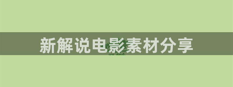 星空影院在线观看免费全集
