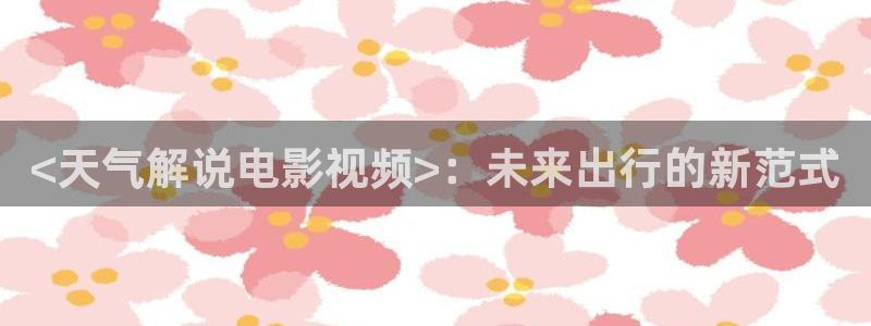 新闻图片
