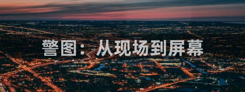 新闻图片
