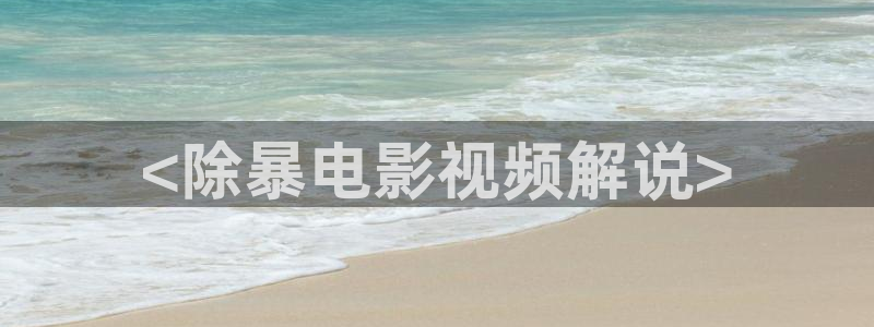 星空电影在线观看免费完整版